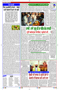 Latest Punjabi Newspaper | Punjabi News Rozana Spokesman Epaper