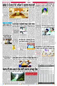 Latest Punjabi Newspaper | Punjabi News Rozana Spokesman Epaper