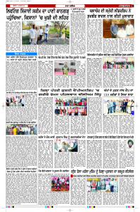 Latest Punjabi Newspaper | Punjabi News Rozana Spokesman Epaper