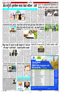 Latest Punjabi Newspaper | Punjabi News Rozana Spokesman Epaper