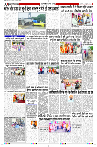Epaper Rozana Spokesman