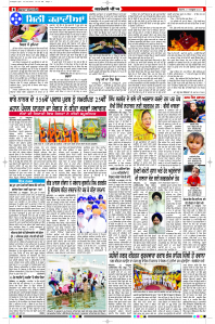 Latest Punjabi Newspaper | Punjabi News Rozana Spokesman Epaper