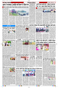 Latest Punjabi Newspaper | Punjabi News Rozana Spokesman Epaper