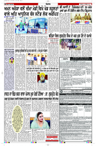 Latest Punjabi Newspaper | Punjabi News Rozana Spokesman Epaper
