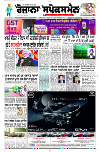 Latest Punjabi Newspaper | Punjabi News Rozana Spokesman Epaper