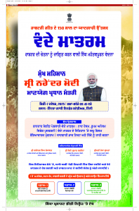 Latest Punjabi Newspaper | Punjabi News Rozana Spokesman Epaper