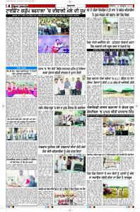 Latest Punjabi Newspaper | Punjabi News Rozana Spokesman Epaper