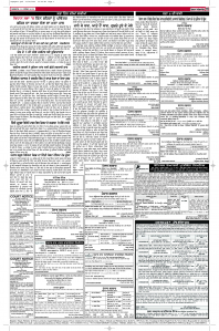 Latest Punjabi Newspaper | Punjabi News Rozana Spokesman Epaper