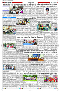 Latest Punjabi Newspaper | Punjabi News Rozana Spokesman Epaper