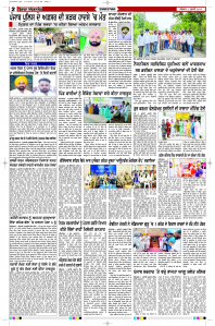 Latest Punjabi Newspaper | Punjabi News Rozana Spokesman Epaper