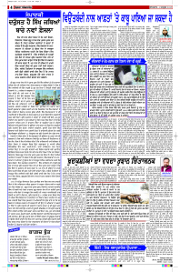Latest Punjabi Newspaper | Punjabi News Rozana Spokesman Epaper
