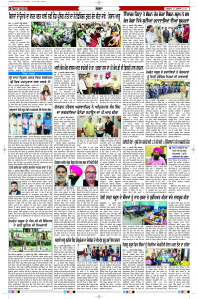Latest Punjabi Newspaper | Punjabi News Rozana Spokesman Epaper