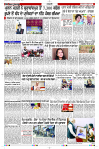 Latest Punjabi Newspaper | Punjabi News Rozana Spokesman Epaper