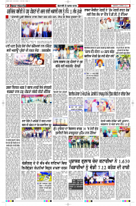 Latest Punjabi Newspaper | Punjabi News Rozana Spokesman Epaper