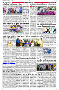 Latest Punjabi Newspaper | Punjabi News Rozana Spokesman Epaper