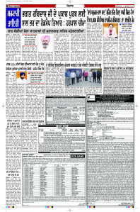 Latest Punjabi Newspaper | Punjabi News Rozana Spokesman Epaper