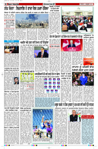 Epaper Rozana Spokesman