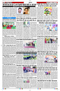 Latest Punjabi Newspaper | Punjabi News Rozana Spokesman Epaper