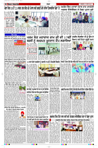 Latest Punjabi Newspaper | Punjabi News Rozana Spokesman Epaper