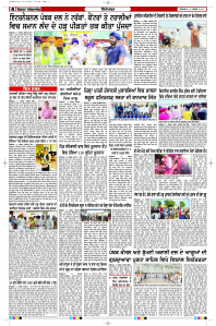 Latest Punjabi Newspaper | Punjabi News Rozana Spokesman Epaper