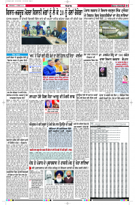 Latest Punjabi Newspaper | Punjabi News Rozana Spokesman Epaper