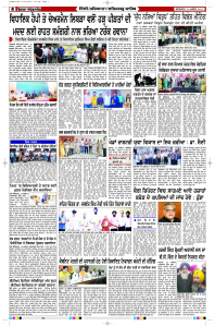 Epaper Rozana Spokesman