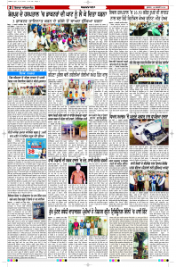 Latest Punjabi Newspaper | Punjabi News Rozana Spokesman Epaper
