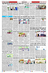 Latest Punjabi Newspaper | Punjabi News Rozana Spokesman Epaper