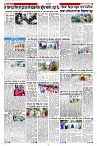 Latest Punjabi Newspaper | Punjabi News Rozana Spokesman Epaper