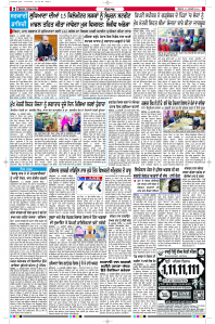 Latest Punjabi Newspaper | Punjabi News Rozana Spokesman Epaper