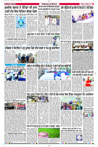 Latest Punjabi Newspaper | Punjabi News Rozana Spokesman Epaper