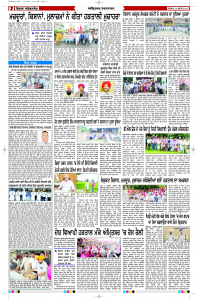 Latest Punjabi Newspaper | Punjabi News Rozana Spokesman Epaper