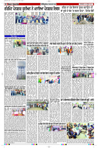 Latest Punjabi Newspaper | Punjabi News Rozana Spokesman Epaper