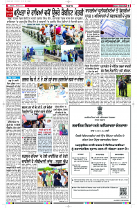 Latest Punjabi Newspaper | Punjabi News Rozana Spokesman Epaper