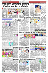 Latest Punjabi Newspaper | Punjabi News Rozana Spokesman Epaper