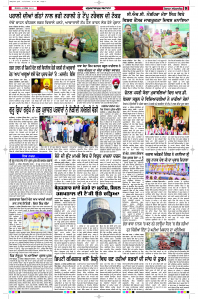 Latest Punjabi Newspaper | Punjabi News Rozana Spokesman Epaper