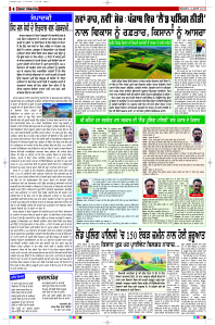 Latest Punjabi Newspaper | Punjabi News Rozana Spokesman Epaper
