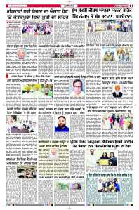 Latest Punjabi Newspaper | Punjabi News Rozana Spokesman Epaper