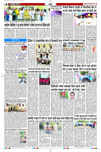 Latest Punjabi Newspaper | Punjabi News Rozana Spokesman Epaper