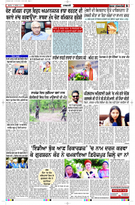 Latest Punjabi Newspaper | Punjabi News Rozana Spokesman Epaper