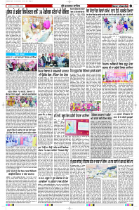 Latest Punjabi Newspaper | Punjabi News Rozana Spokesman Epaper