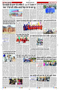 Latest Punjabi Newspaper | Punjabi News Rozana Spokesman Epaper