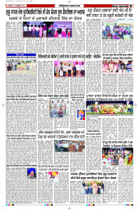 Latest Punjabi Newspaper | Punjabi News Rozana Spokesman Epaper
