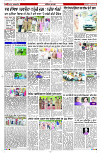 Latest Punjabi Newspaper | Punjabi News Rozana Spokesman Epaper