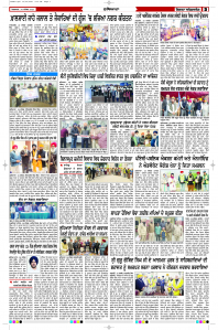 Latest Punjabi Newspaper | Punjabi News Rozana Spokesman Epaper