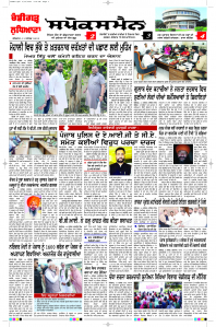 Epaper Rozana Spokesman