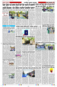 Latest Punjabi Newspaper | Punjabi News Rozana Spokesman Epaper