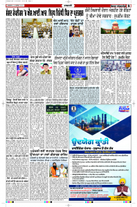 Epaper Rozana Spokesman