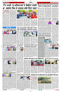Latest Punjabi Newspaper | Punjabi News Rozana Spokesman Epaper