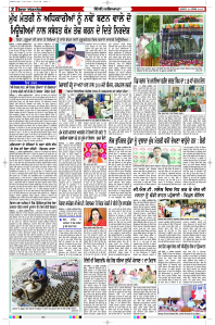 Epaper Rozana Spokesman